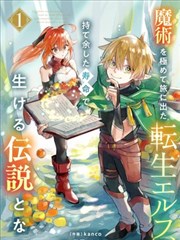 一缕执念头发漫画第三卷